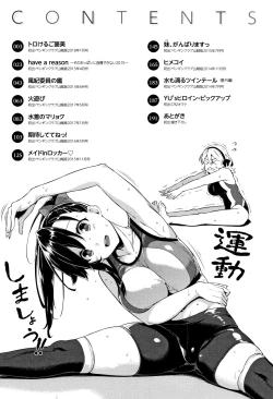 Page 5 of Torokeru Gohoubi