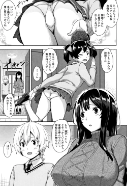 Page 66 of Torokeru Gohoubi