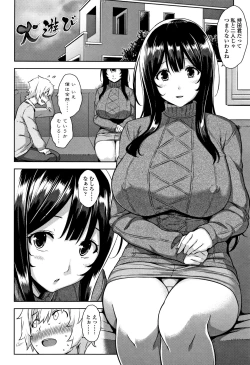 Page 67 of Torokeru Gohoubi