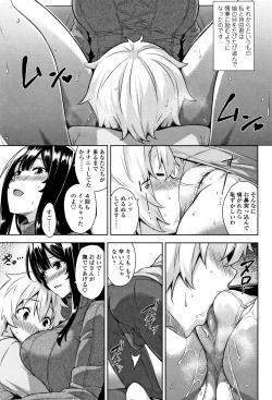 Page 70 of Torokeru Gohoubi