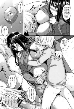 Page 72 of Torokeru Gohoubi