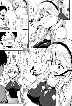 Page 90 of Torokeru Gohoubi