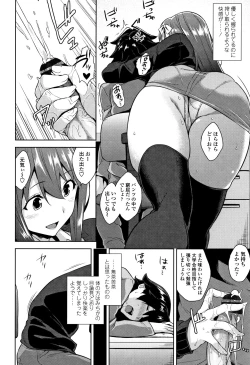 Page 9 of Torokeru Gohoubi