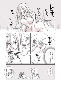 Page 8 of Terarin Yari Shitei, Shoubu no Ato