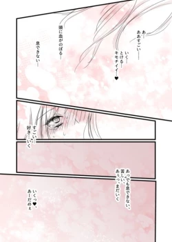 Page 11 of FGO Medb-chan, Cu Chulainn no Are o Zessan Suru