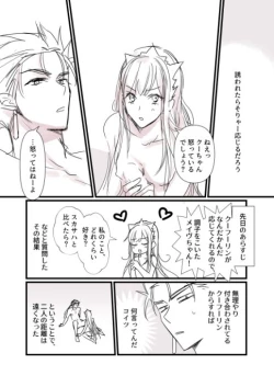 Page 1 of FGO Medb-chan, Cu Chulainn no Are o Zessan Suru
