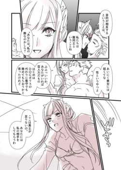 Page 3 of FGO Kangokuchou Medb-chan to Fergus, Tokuiten Connacht no Hitonatsu