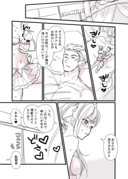 Page 4 of FGO Kangokuchou Medb-chan to Fergus, Tokuiten Connacht no Hitonatsu