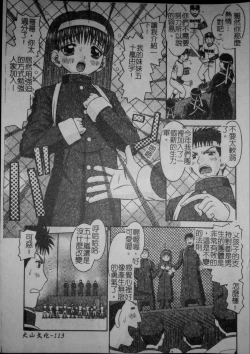 Page 116 of Binkan Point