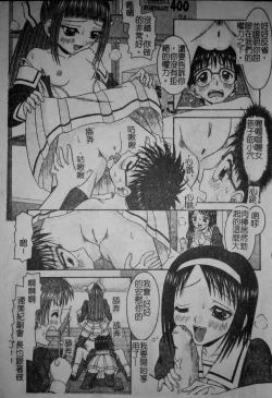 Page 14 of Binkan Point