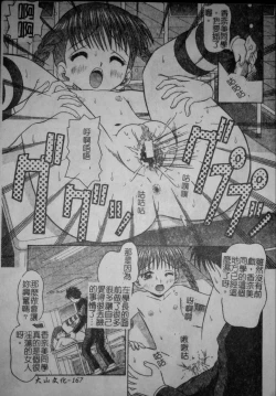 Page 170 of Binkan Point