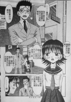 Page 231 of Binkan Point