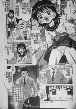 Page 233 of Binkan Point