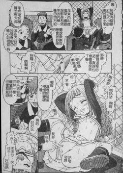 Page 257 of Binkan Point