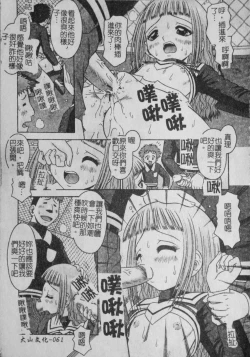 Page 265 of Binkan Point