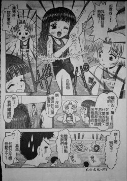 Page 79 of Binkan Point