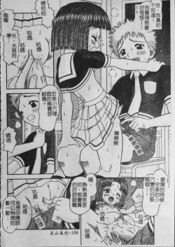 Page 108 of Binkan Point