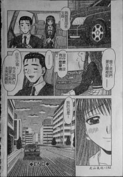 Page 194 of Binkan Point