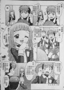 Page 49 of Binkan Point