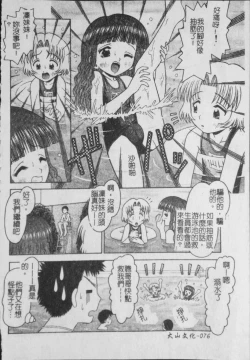 Page 77 of Binkan Point