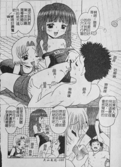 Page 81 of Binkan Point