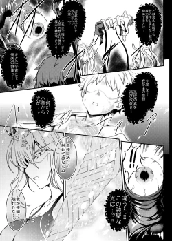 Page 29 of Tonari no Chichiou-sama Sanmaku