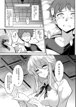 Page 7 of Tonari no Chichiou-sama Sanmaku