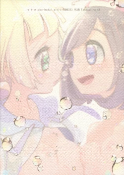 Page 2 of Nagai Natsu no Mijikai Omoide | A Short Memory from a Long Summera