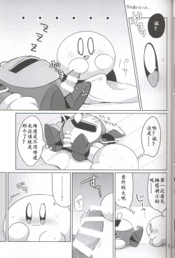 Page 14 of Kamen no Shita ni Kakushita Honne | 面具下的真心话