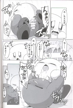 Page 25 of Kamen no Shita ni Kakushita Honne | 面具下的真心话