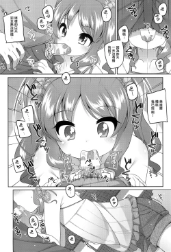 Page 10 of Ecchi Daisuki Miyu-chan