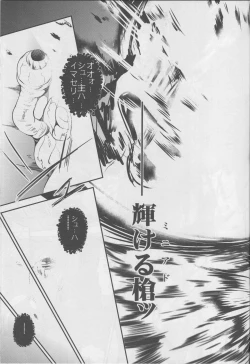 Page 30 of Tonari no Chichiou-sama Sanmaku