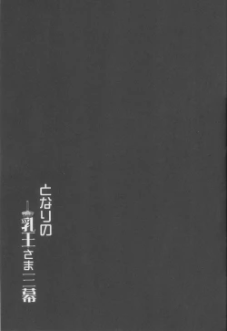 Page 34 of Tonari no Chichiou-sama Sanmaku