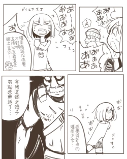 Page 4 of Painful Zombie Girl