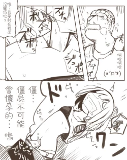 Page 8 of Painful Zombie Girl