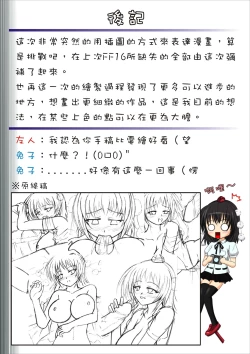 Page 18 of Fuushoku Yuuwaku