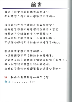 Page 3 of Fuushoku Yuuwaku