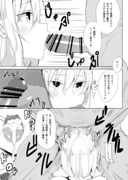 Page 7 of Saimin Alice