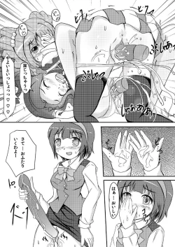 Page 10 of Yayoi Iori MARCH