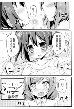 Page 10 of NicoMaki Joshidou