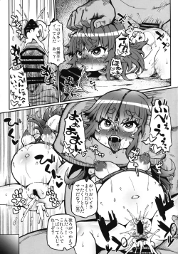 Page 24 of Nikutai Benki Kumiko-chan