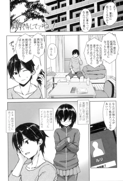 Page 104 of Torokeru Gohoubi