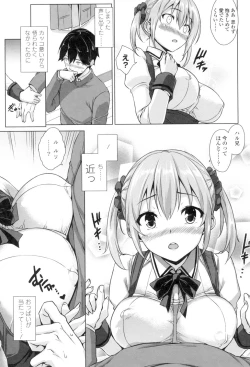 Page 108 of Torokeru Gohoubi