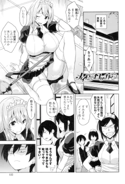 Page 126 of Torokeru Gohoubi