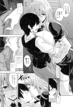 Page 132 of Torokeru Gohoubi