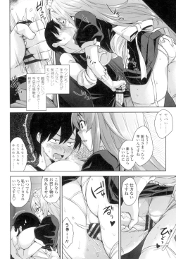 Page 133 of Torokeru Gohoubi