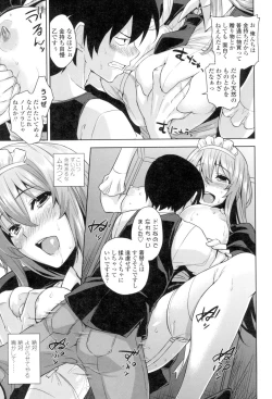 Page 138 of Torokeru Gohoubi