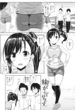 Page 146 of Torokeru Gohoubi