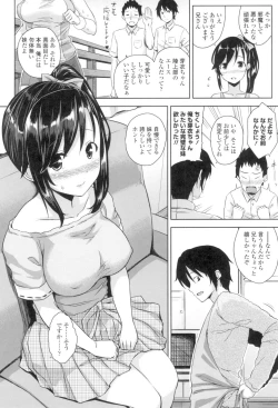 Page 147 of Torokeru Gohoubi