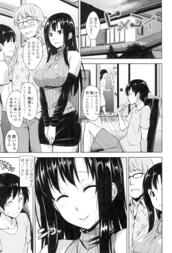 Page 166 of Torokeru Gohoubi